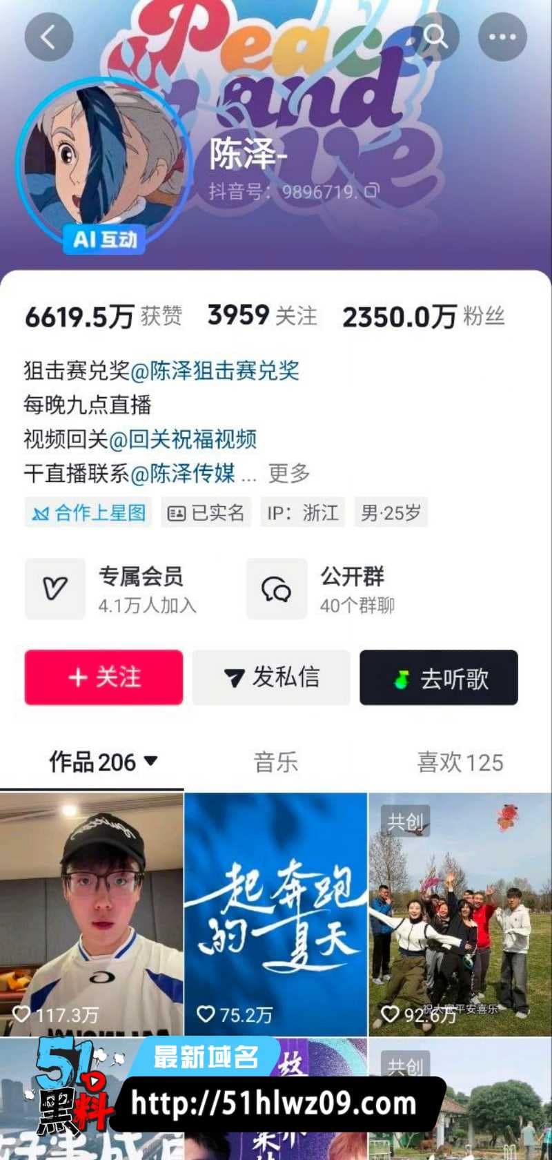 陈泽直播被黑客夺舍，刚帮对方说话秒变叫爸爸现场，这波翻车太快了