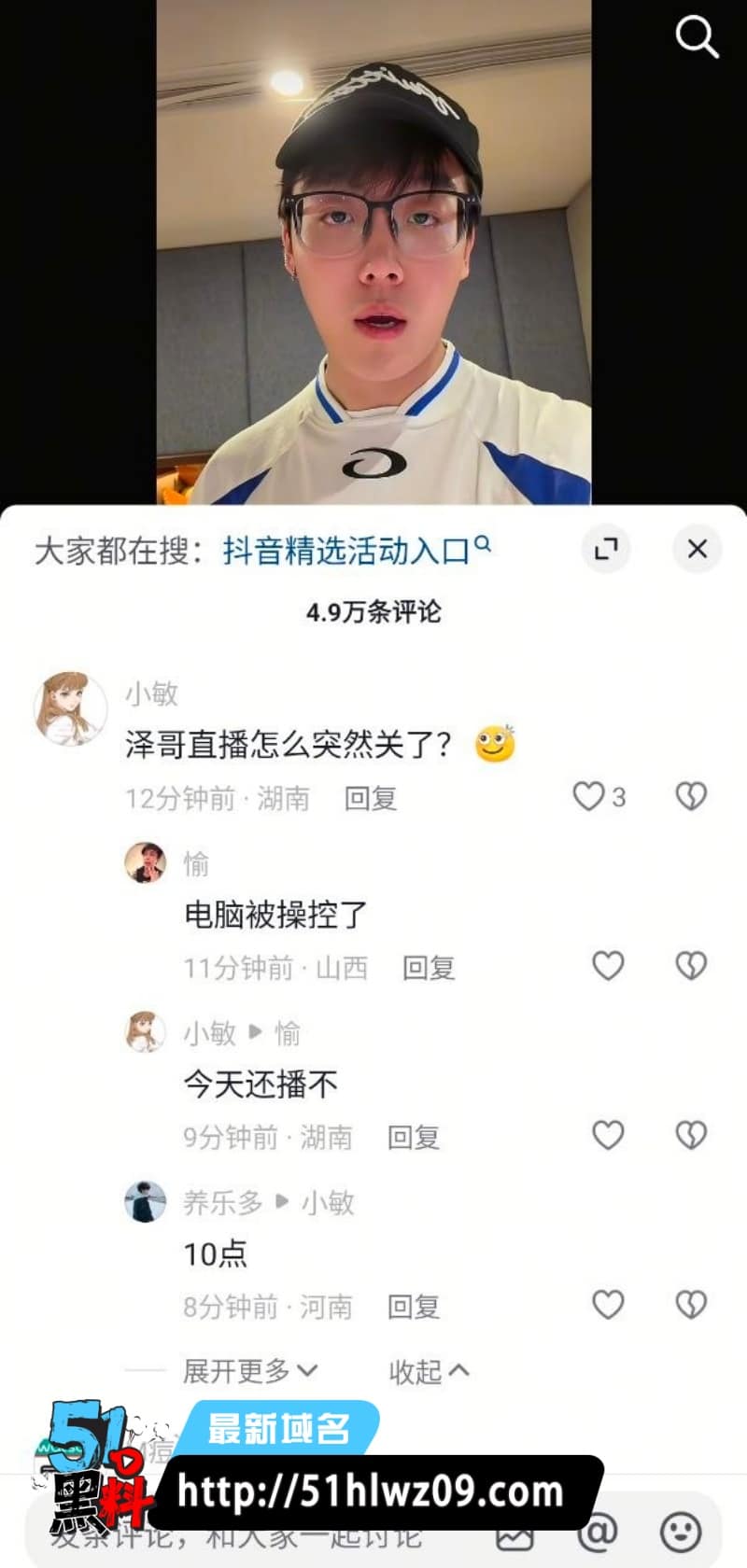 陈泽直播被黑客夺舍，刚帮对方说话秒变叫爸爸现场，这波翻车太快了 直播翻车