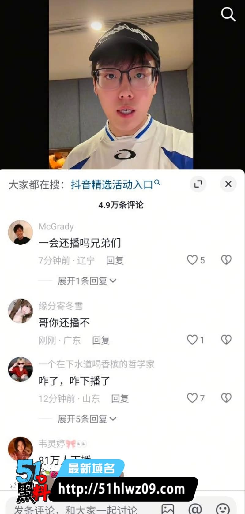 陈泽直播被黑客夺舍，刚帮对方说话秒变叫爸爸现场，这波翻车太快了 51黑料