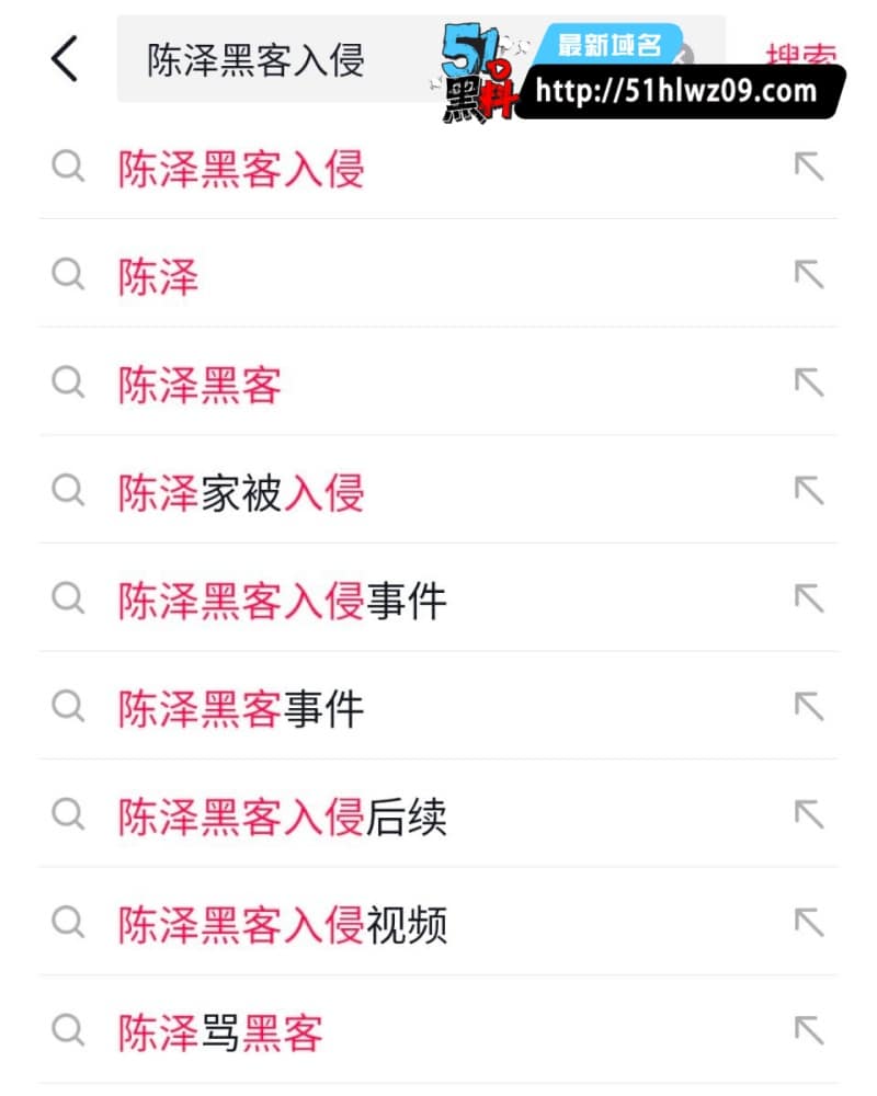 陈泽直播被黑客夺舍，刚帮对方说话秒变叫爸爸现场，这波翻车太快了 吃瓜