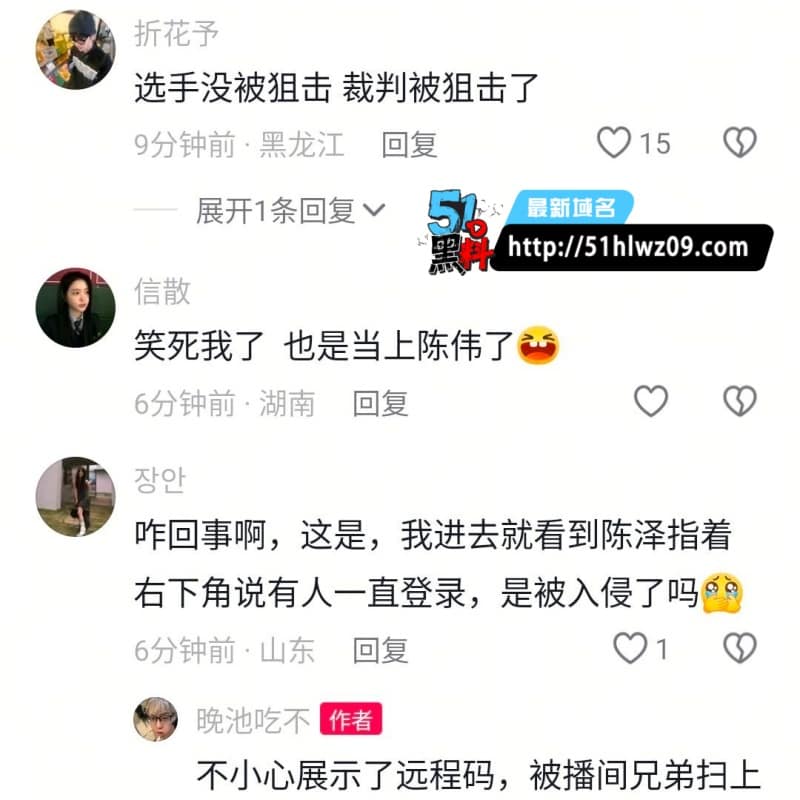 陈泽直播被黑客夺舍，刚帮对方说话秒变叫爸爸现场，这波翻车太快了 热搜