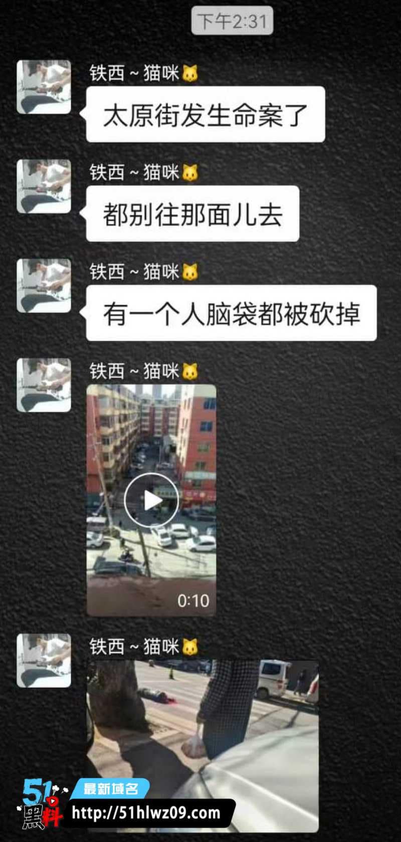 沈阳南五马路随机砍人太惨了丨反抗被砍头凶手还跳楼了