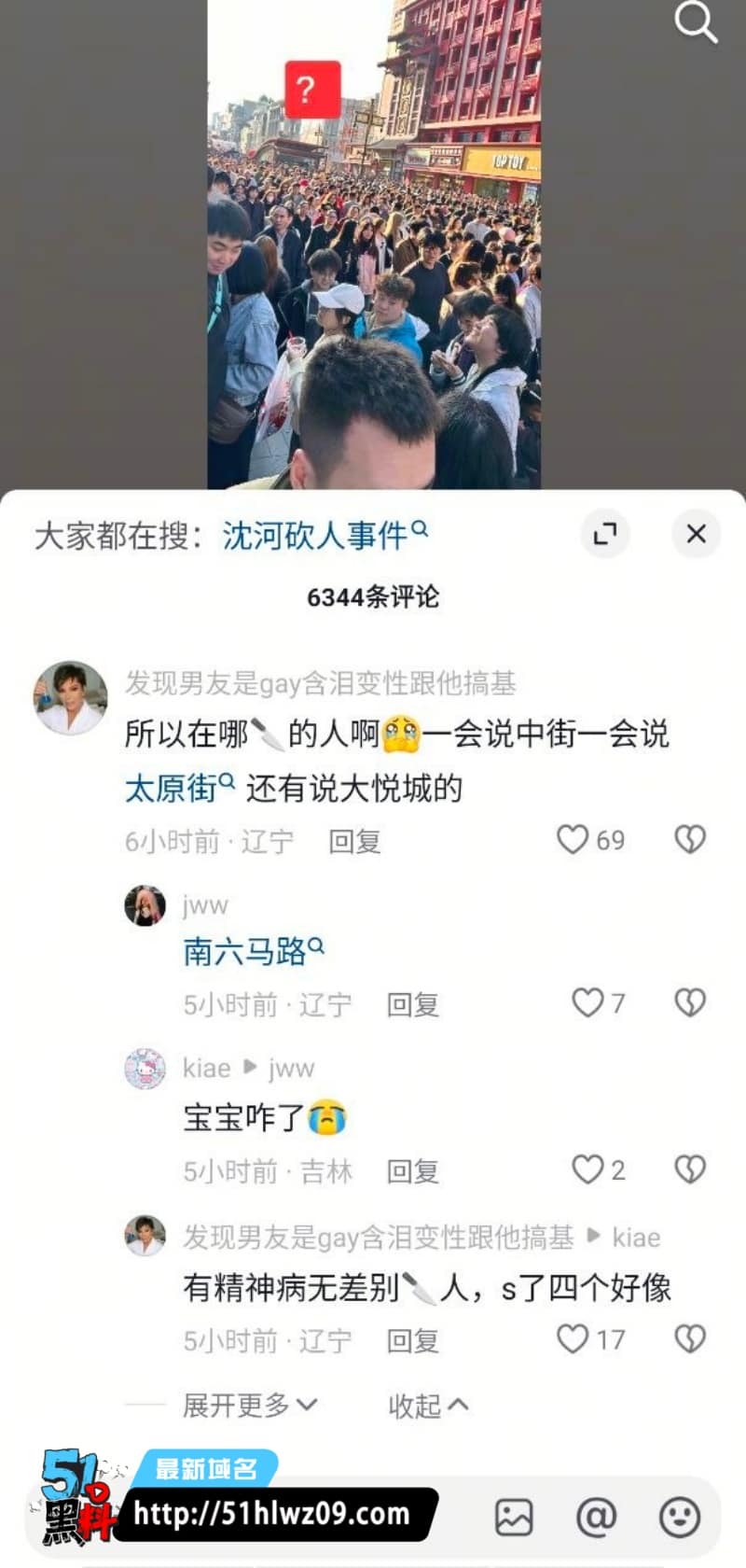 沈阳南五马路随机砍人太惨了丨反抗被砍头凶手还跳楼了 社会新闻