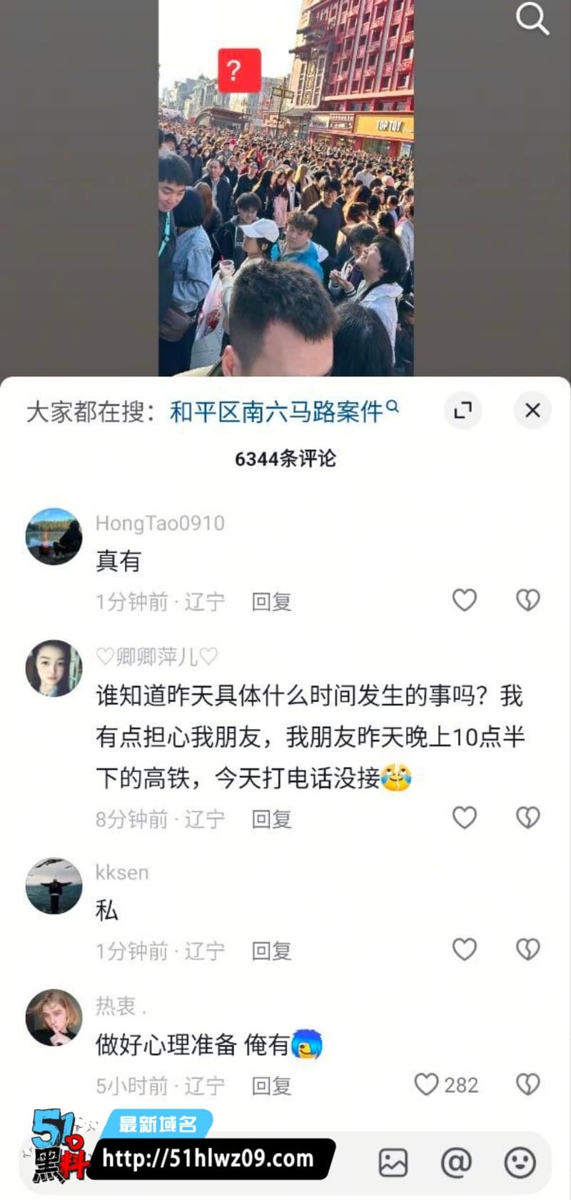 沈阳南五马路随机砍人太惨了丨反抗被砍头凶手还跳楼了 血腥现场