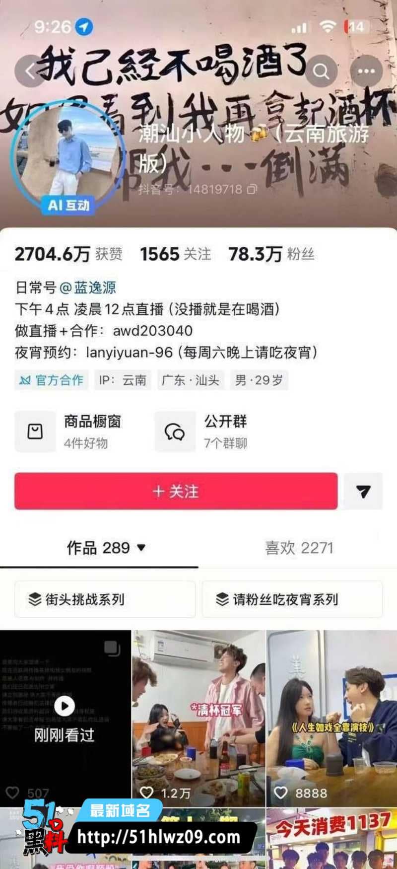 潮汕小人物女友开房视频流出，这反差叫声我是真没绷住 网红
