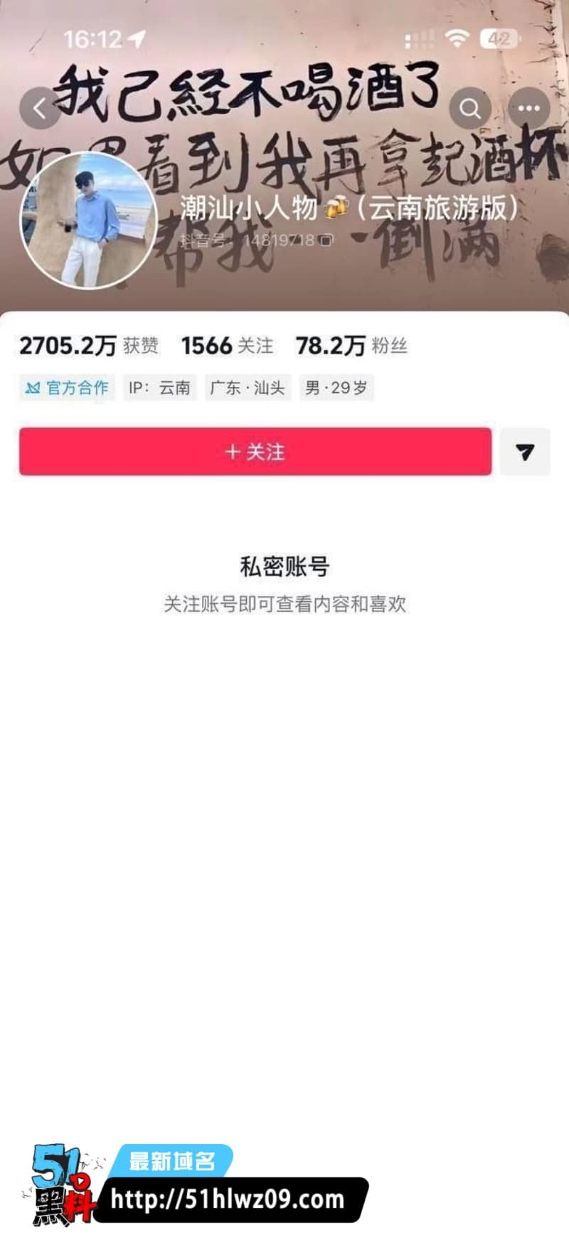 潮汕小人物女友开房视频流出，这反差叫声我是真没绷住 网红私密视频
