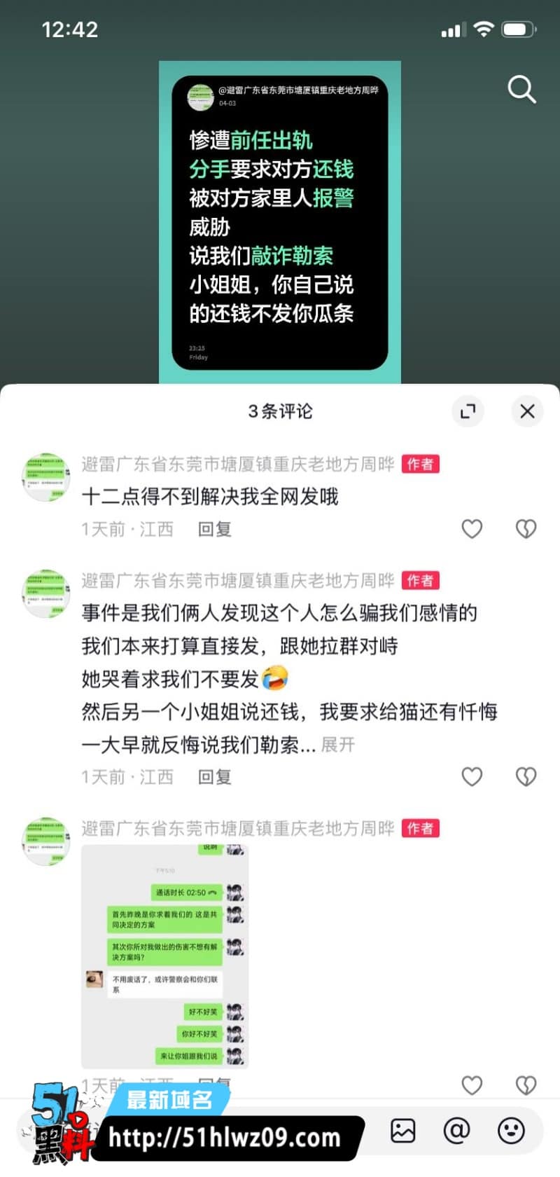 江西周晔男女通吃内幕，甜美小妹私下玩得太野被女友曝光 恋情