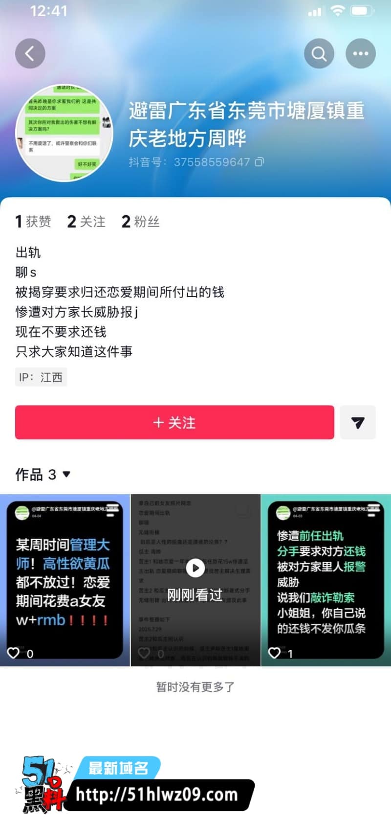 江西周晔男女通吃内幕，甜美小妹私下玩得太野被女友曝光 福利