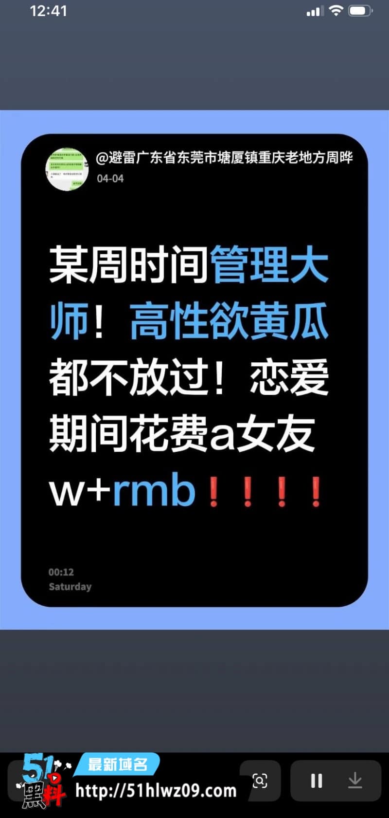 江西周晔男女通吃内幕，甜美小妹私下玩得太野被女友曝光 周晔视频