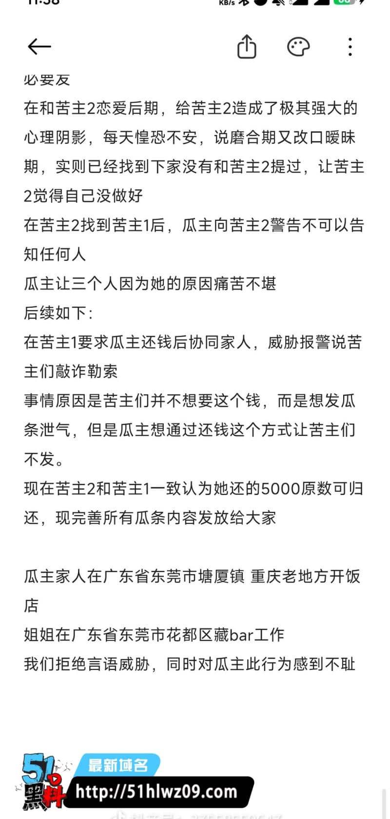 江西周晔男女通吃内幕，甜美小妹私下玩得太野被女友曝光 网红爆料