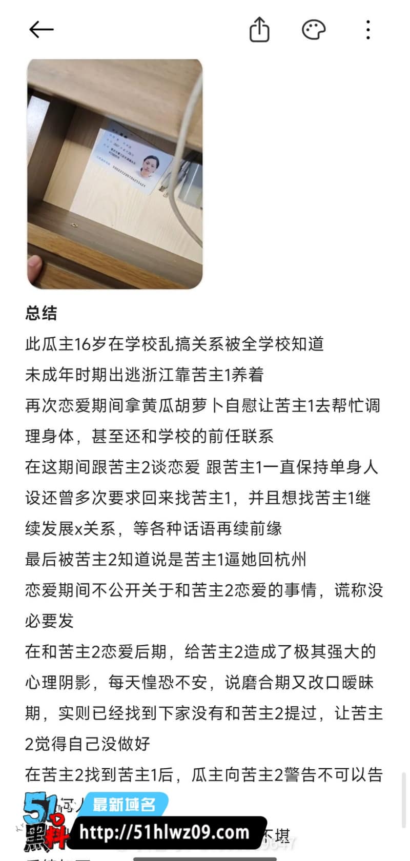 江西周晔男女通吃内幕，甜美小妹私下玩得太野被女友曝光 反差甜妹