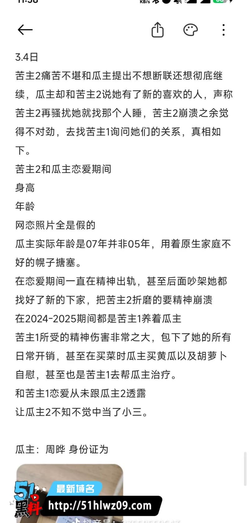 江西周晔男女通吃内幕，甜美小妹私下玩得太野被女友曝光 双性恋
