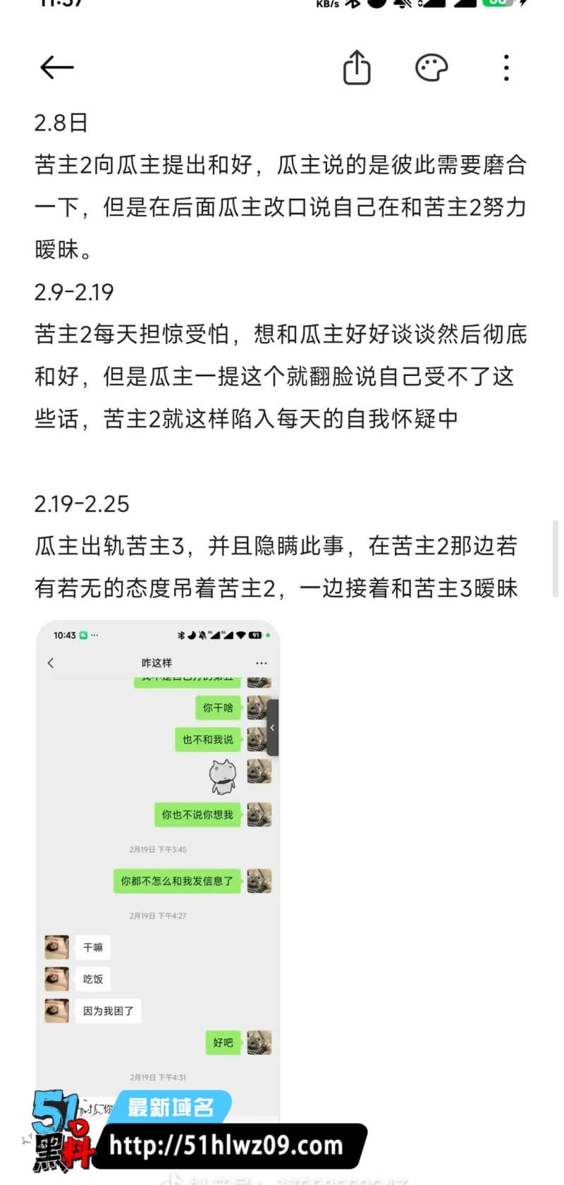 江西周晔男女通吃内幕，甜美小妹私下玩得太野被女友曝光 反差