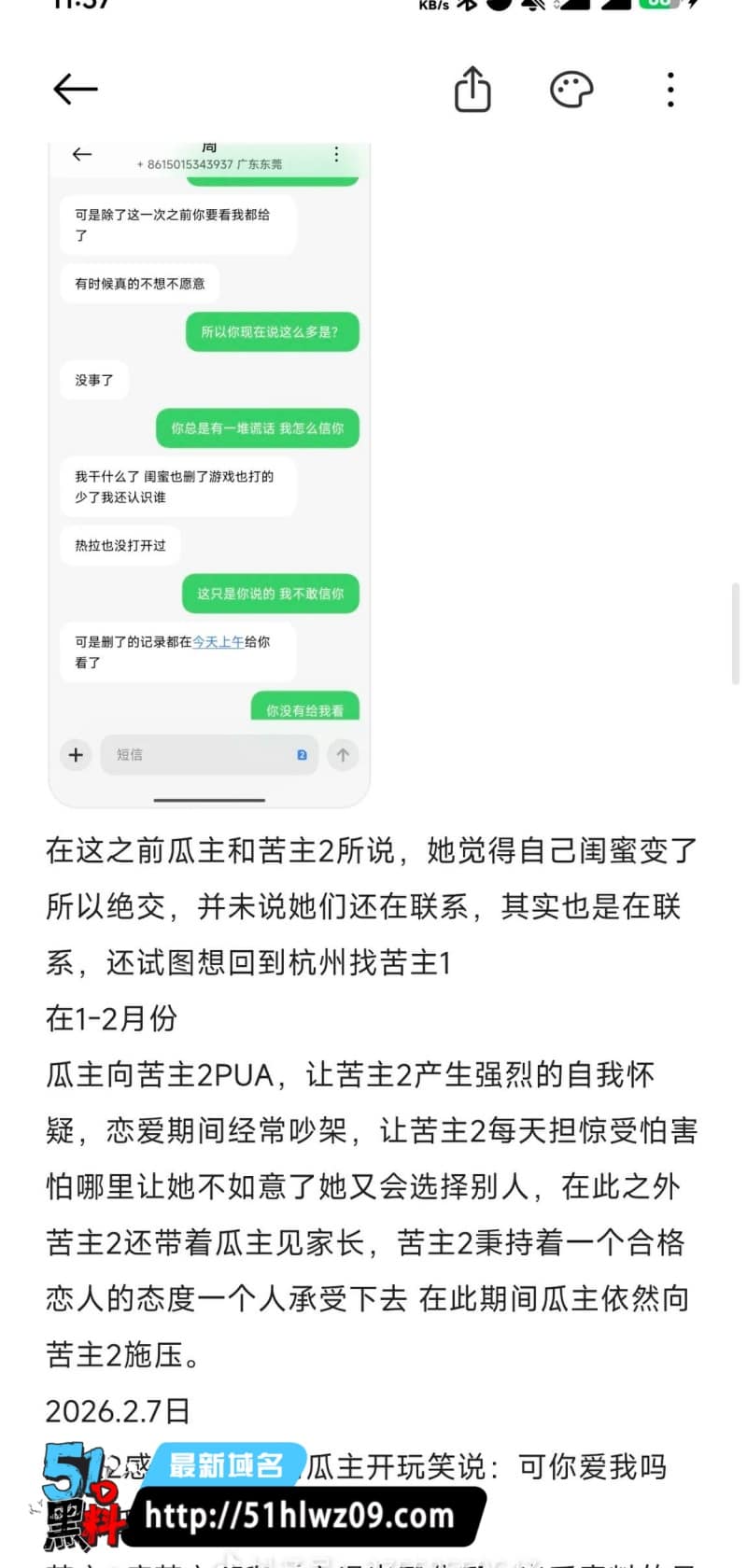 江西周晔男女通吃内幕，甜美小妹私下玩得太野被女友曝光 恋情