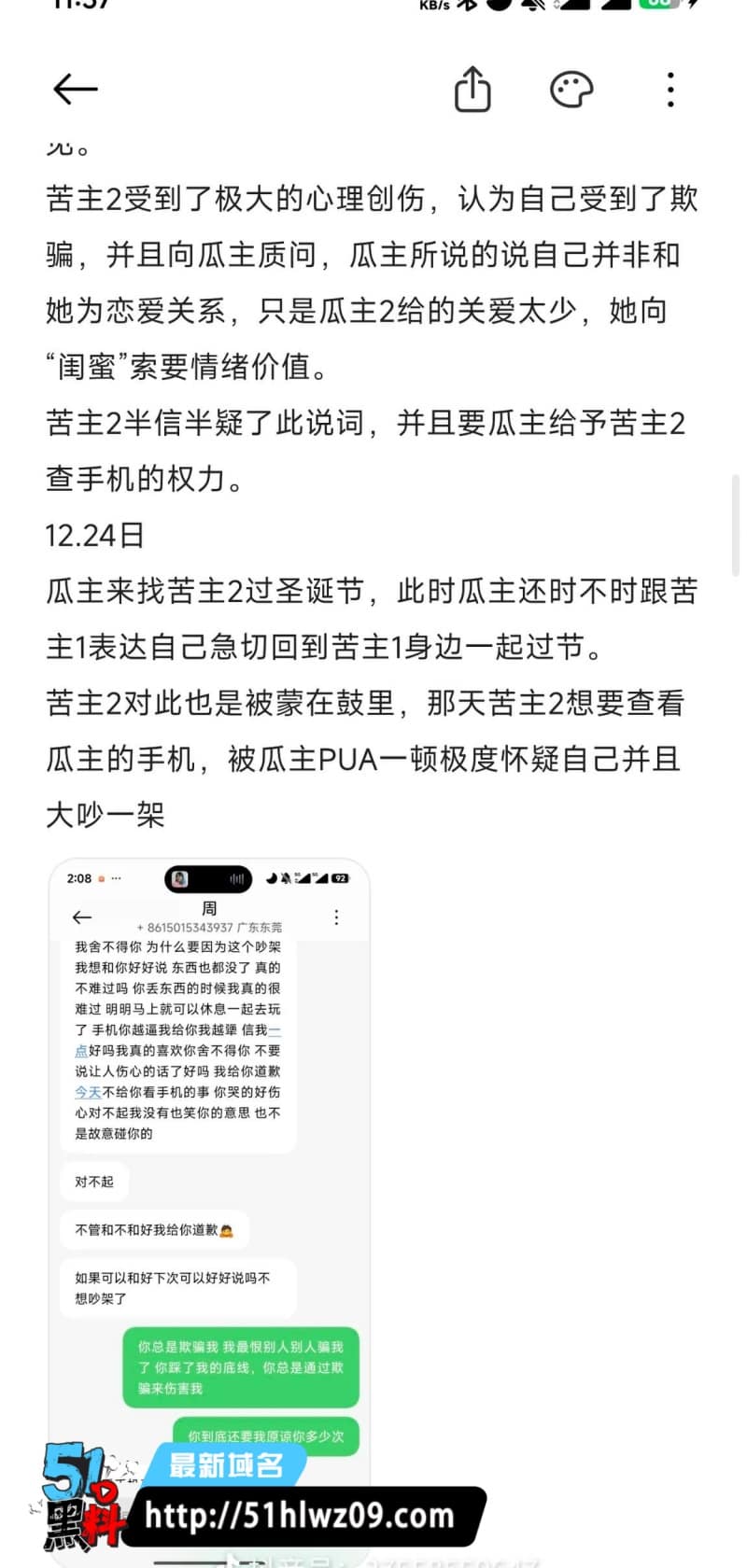 江西周晔男女通吃内幕，甜美小妹私下玩得太野被女友曝光 福利