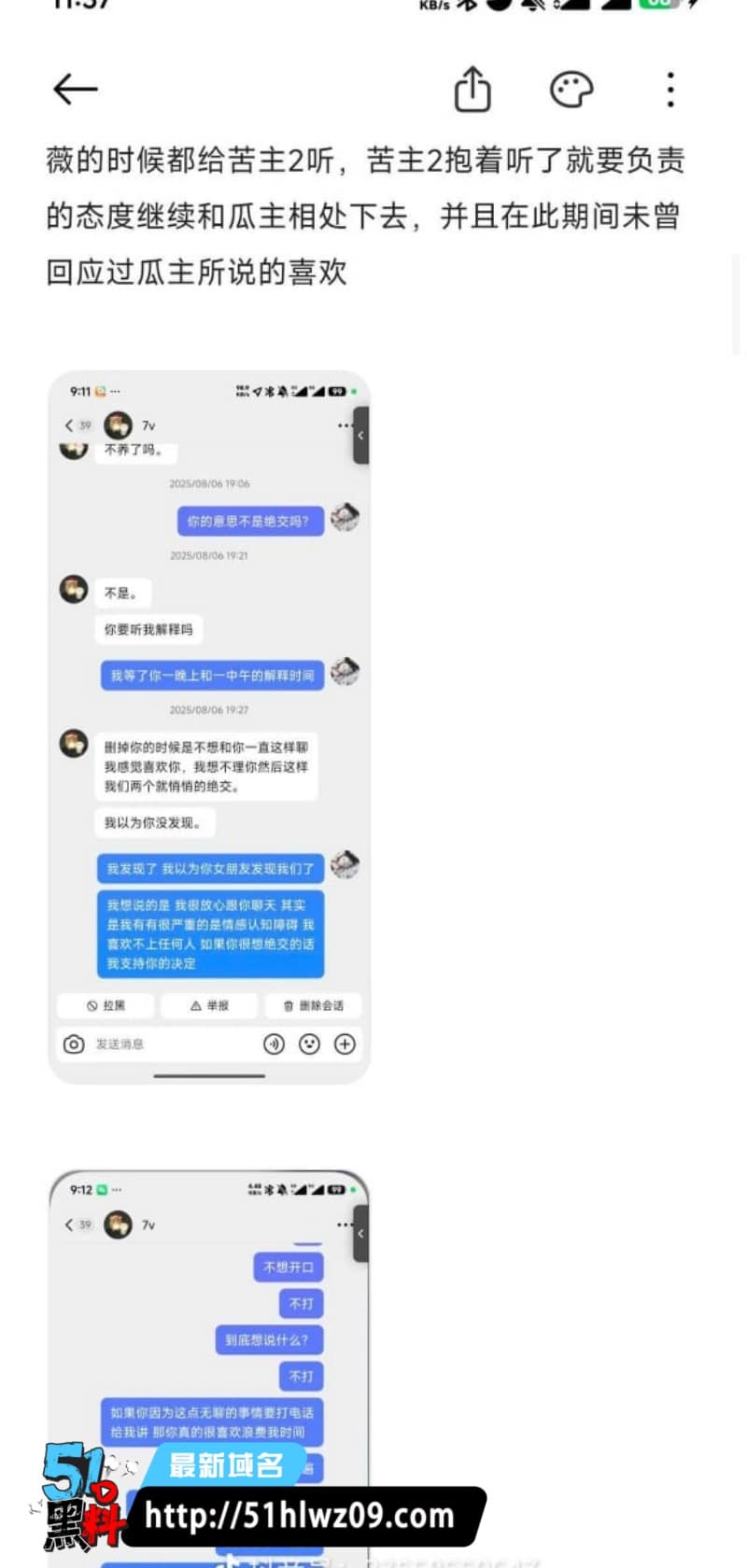 江西周晔男女通吃内幕，甜美小妹私下玩得太野被女友曝光 江西极品小妹