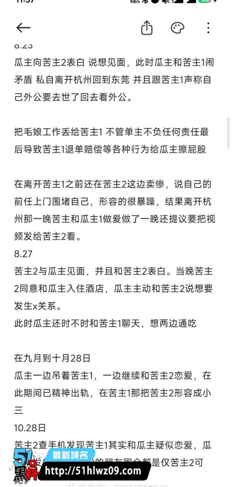 江西周晔男女通吃内幕，甜美小妹私下玩得太野被女友曝光 网红