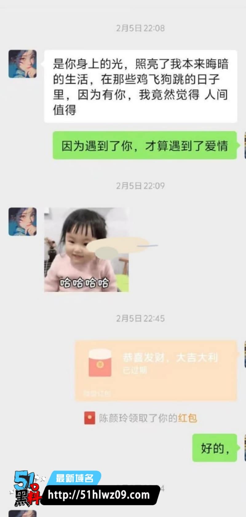 徐丽花63号技师内幕曝光丨山东男子转账两万聊天记录流出