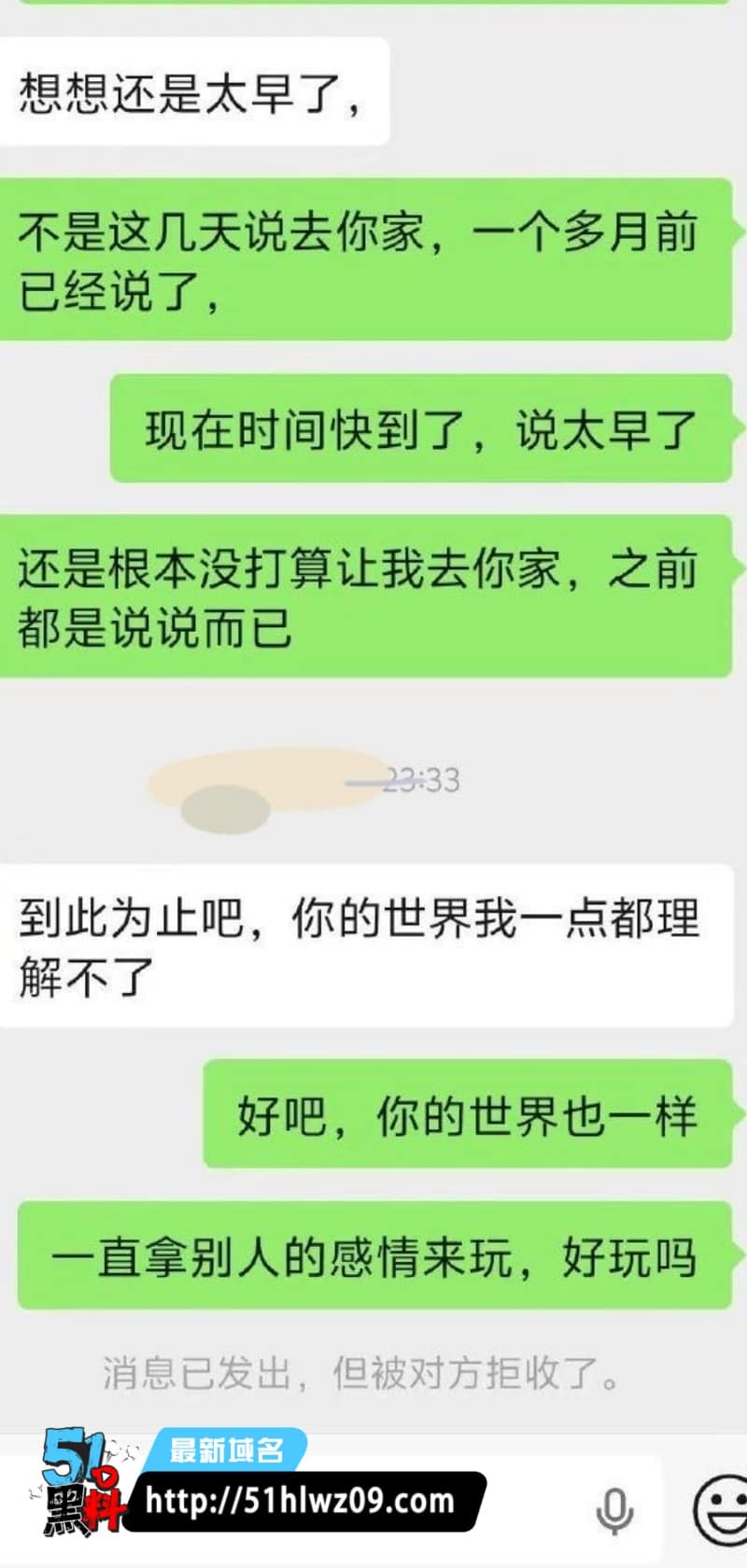 徐丽花63号技师内幕曝光丨山东男子转账两万聊天记录流出 舔狗实录