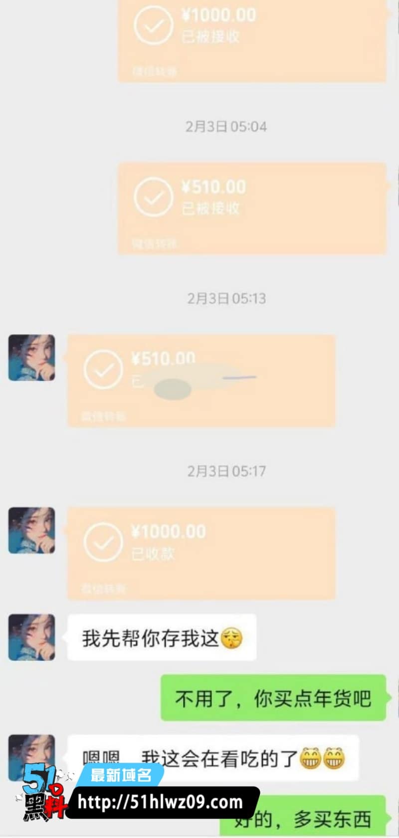 徐丽花63号技师内幕曝光丨山东男子转账两万聊天记录流出 八卦