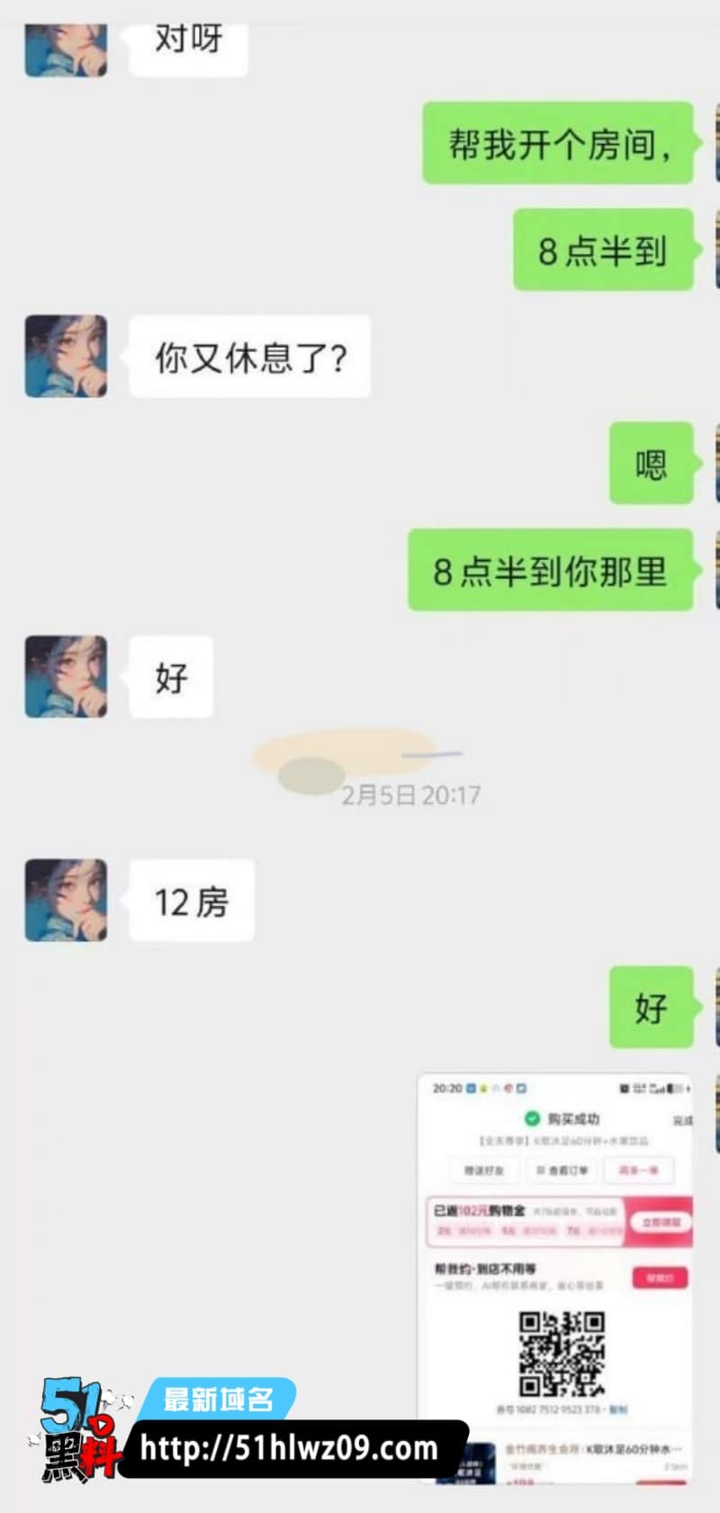 徐丽花63号技师内幕曝光丨山东男子转账两万聊天记录流出 反差