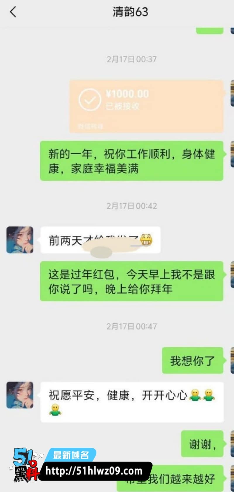 徐丽花63号技师内幕曝光丨山东男子转账两万聊天记录流出 吃瓜