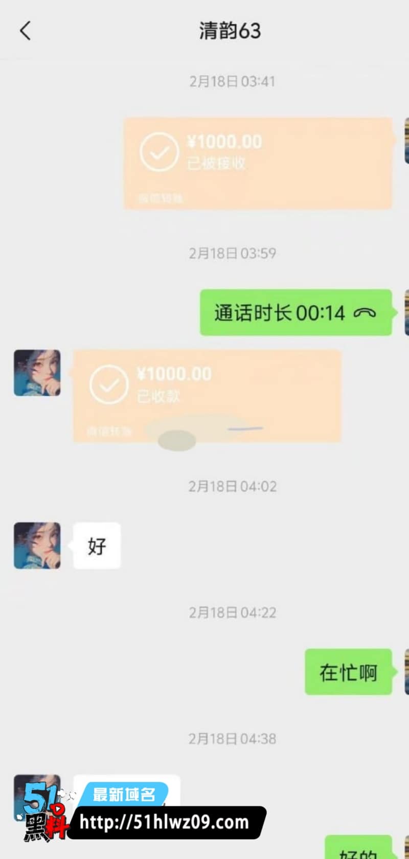 徐丽花63号技师内幕曝光丨山东男子转账两万聊天记录流出 足浴店爆料