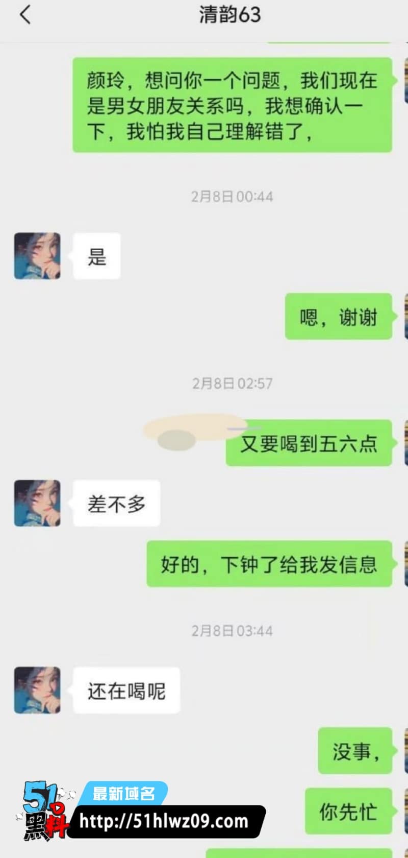 徐丽花63号技师内幕曝光丨山东男子转账两万聊天记录流出 吃瓜
