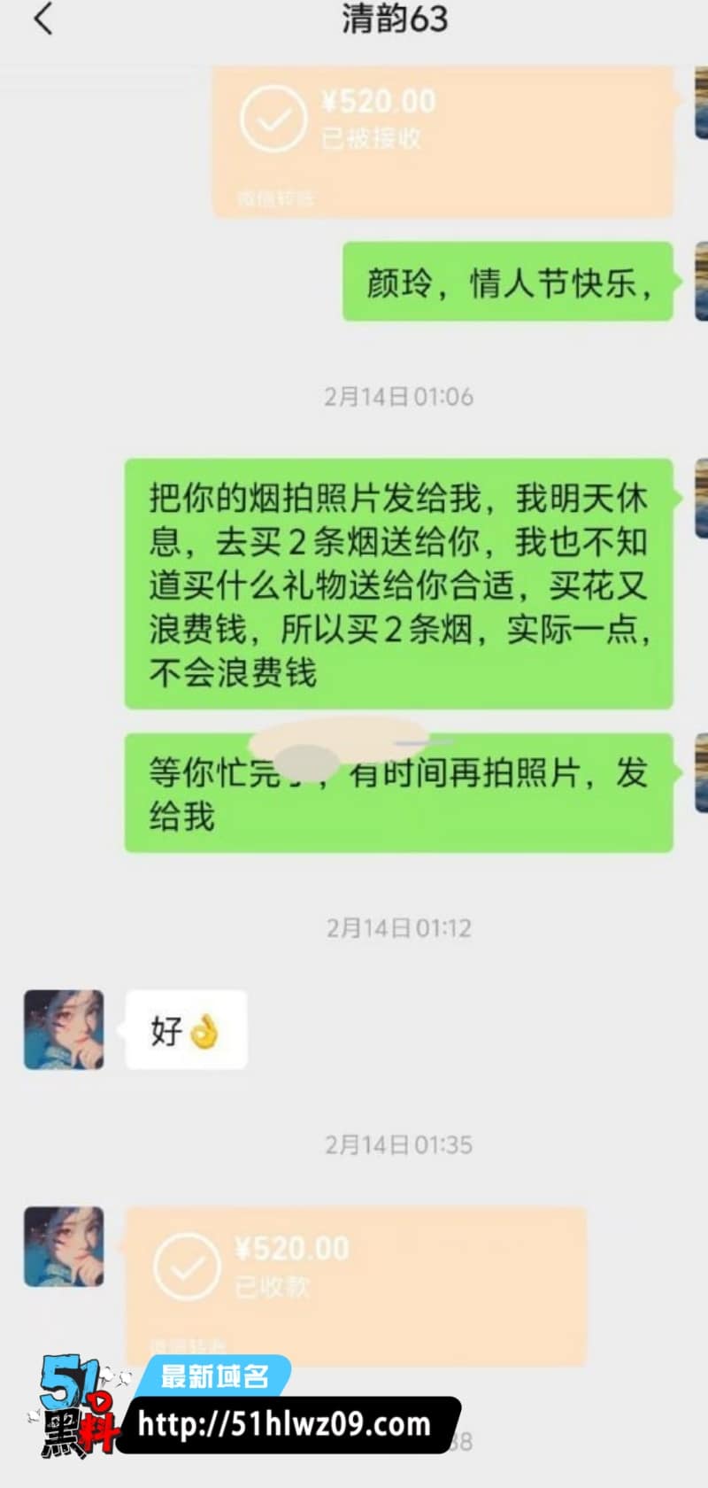 徐丽花63号技师内幕曝光丨山东男子转账两万聊天记录流出 舔狗实录