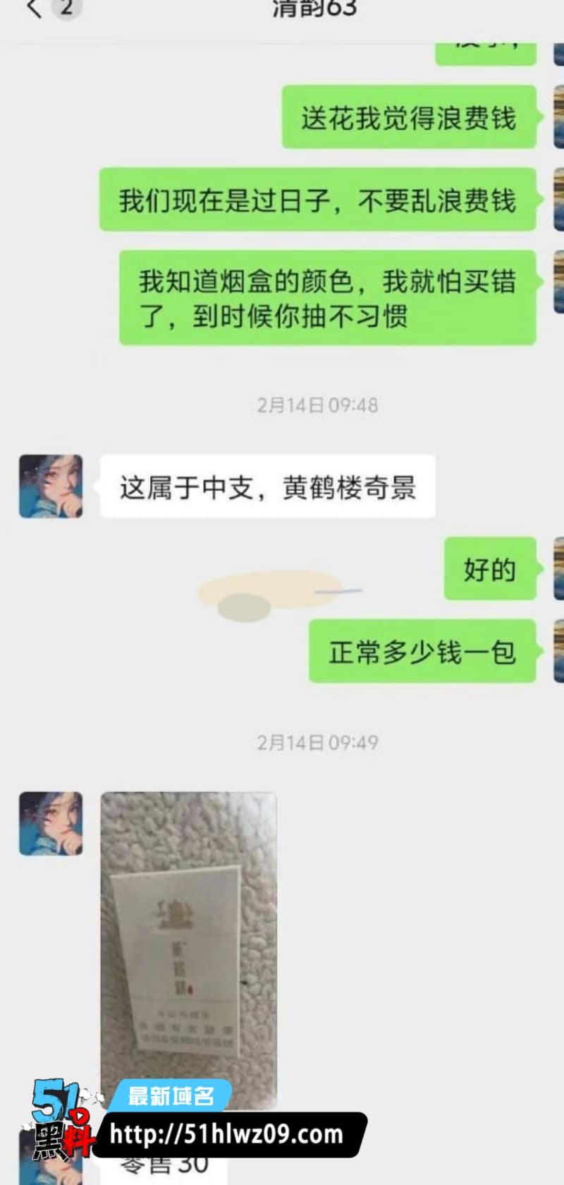 徐丽花63号技师内幕曝光丨山东男子转账两万聊天记录流出 爆料
