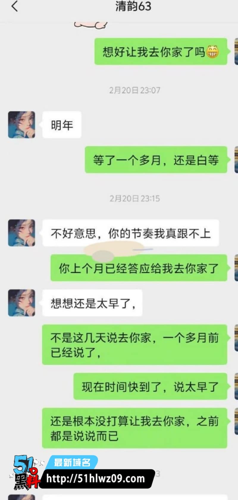 徐丽花63号技师内幕曝光丨山东男子转账两万聊天记录流出 八卦