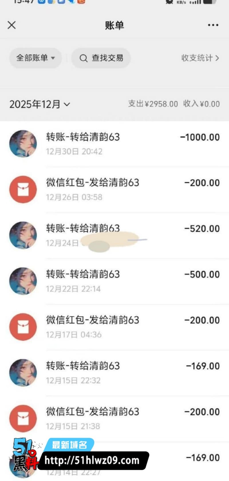 徐丽花63号技师内幕曝光丨山东男子转账两万聊天记录流出 反差