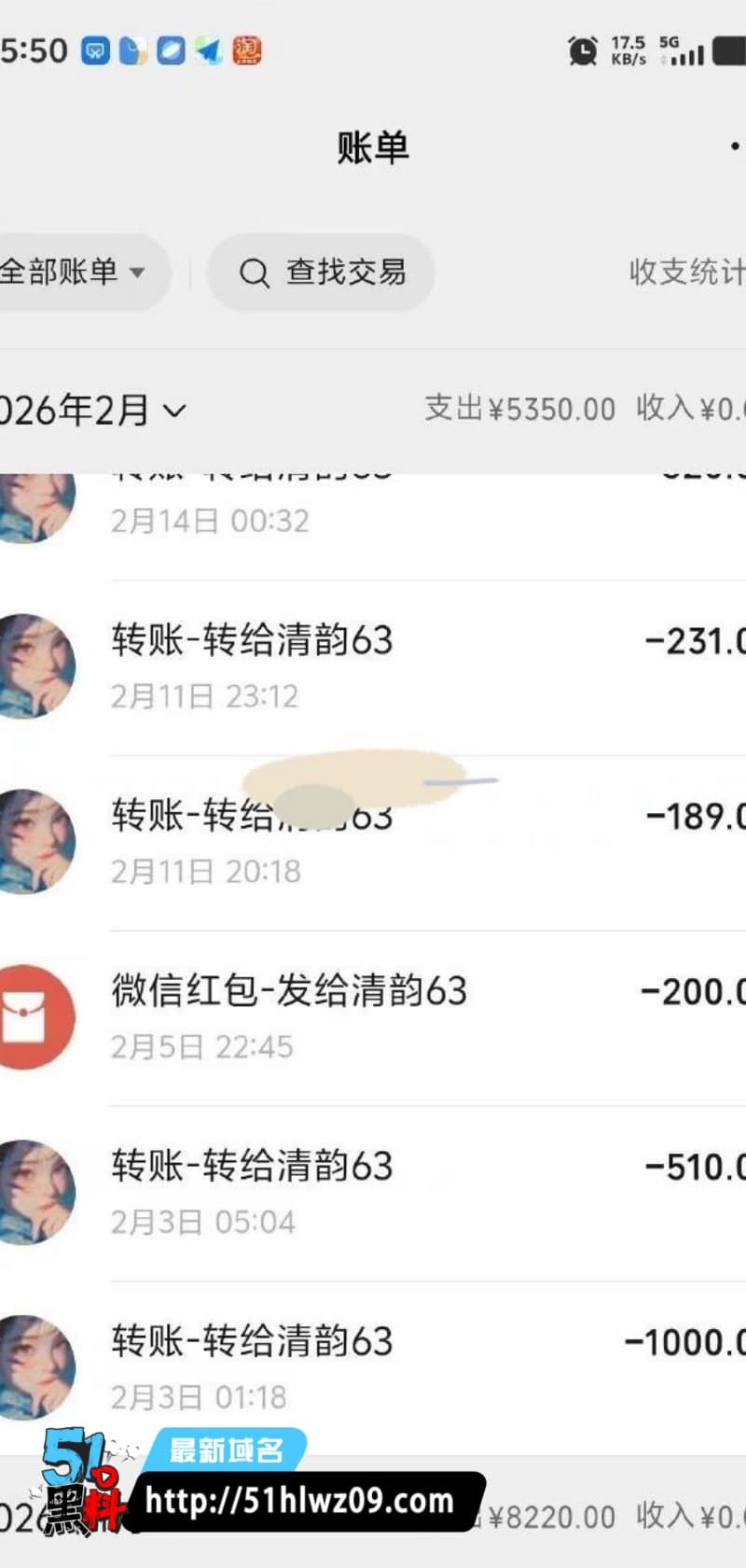 徐丽花63号技师内幕曝光丨山东男子转账两万聊天记录流出 吃瓜