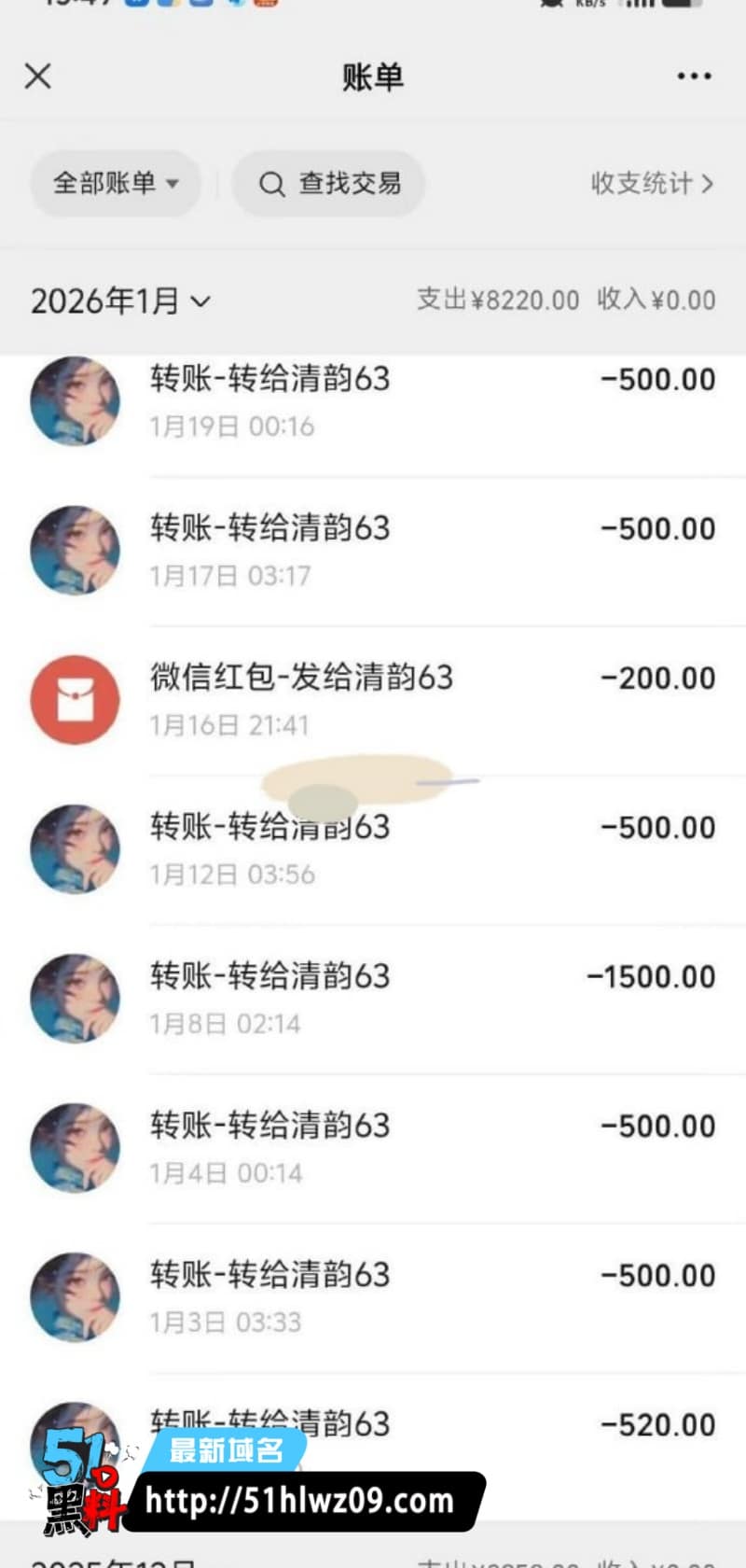徐丽花63号技师内幕曝光丨山东男子转账两万聊天记录流出 足浴店爆料