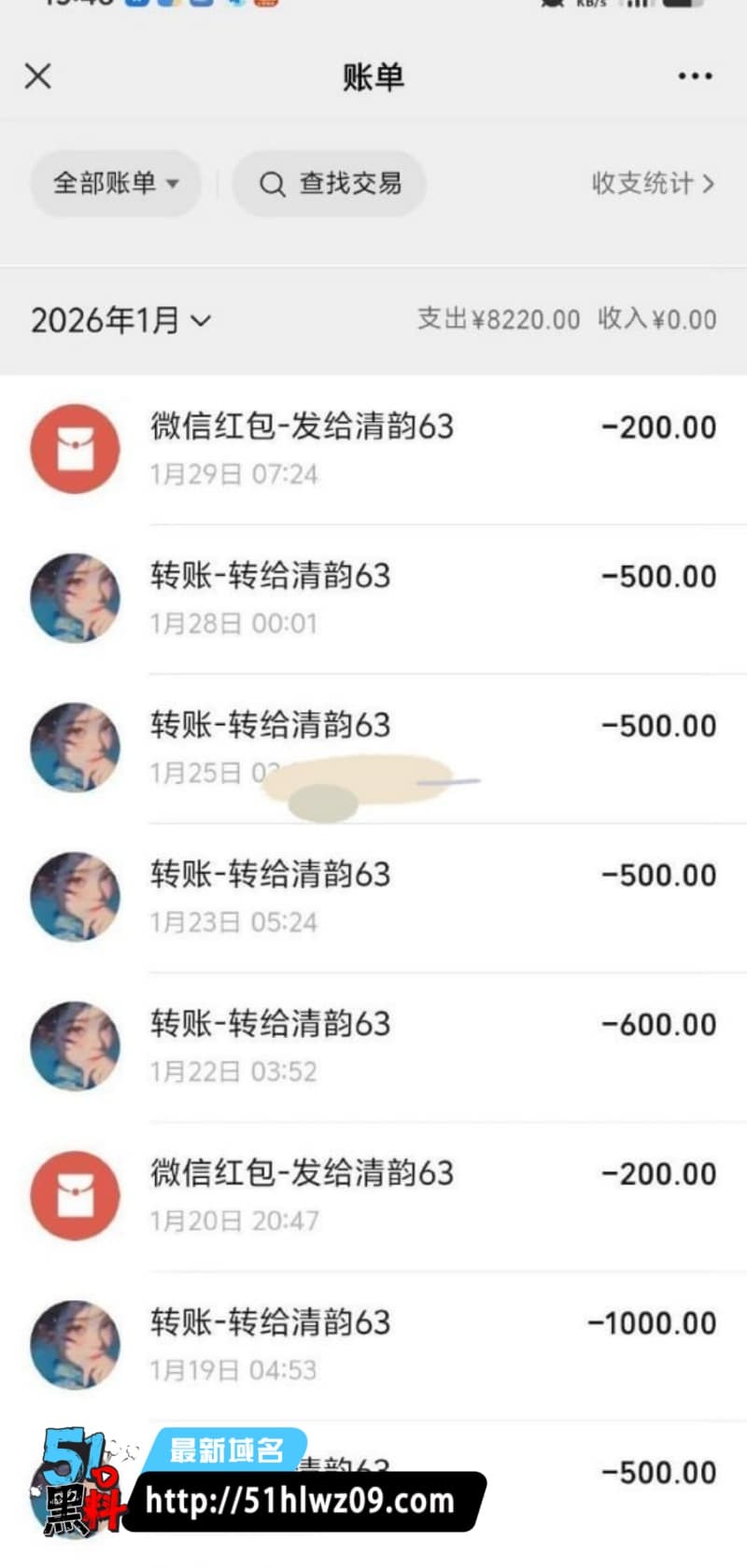徐丽花63号技师内幕曝光丨山东男子转账两万聊天记录流出 舔狗实录