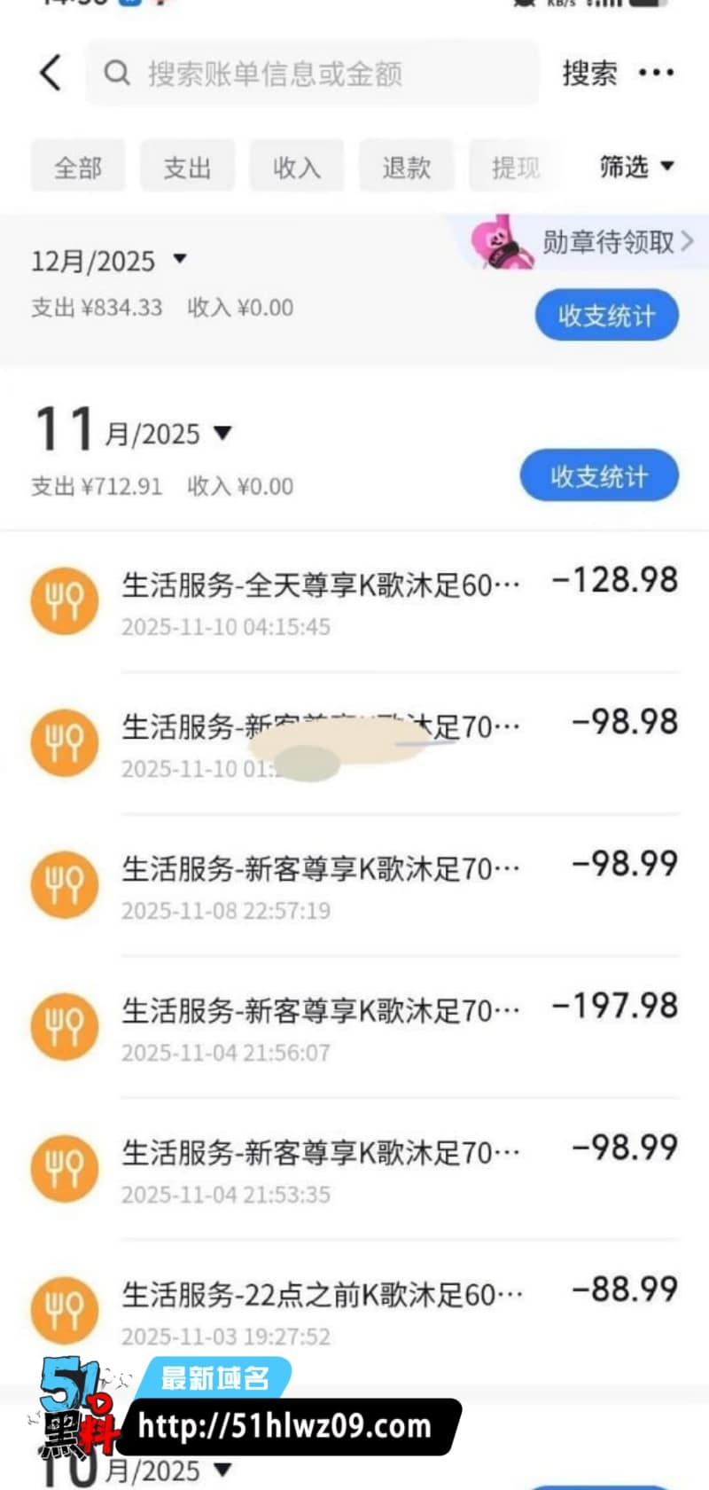 徐丽花63号技师内幕曝光丨山东男子转账两万聊天记录流出 爆料
