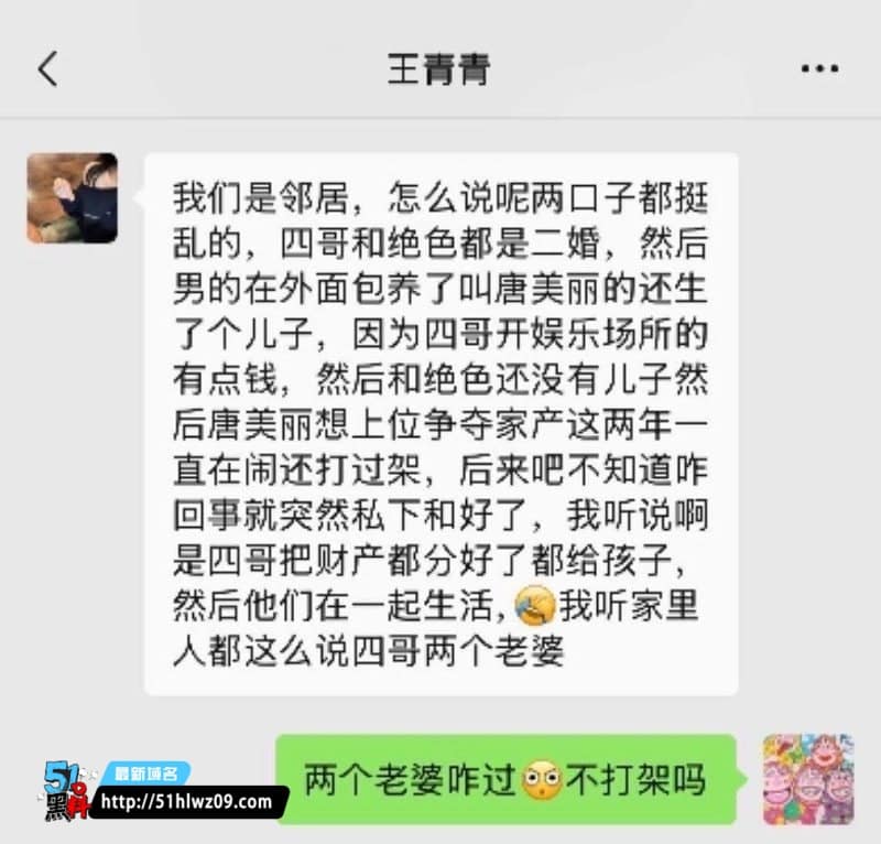 唐美丽绝色共享丈夫夏四小？江苏海安这出戏演得也太离谱了 网红大瓜