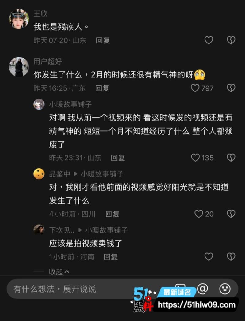 邓贱贱全裸坐轮椅拍视频卖反差太大一个月前还阳光征婚 爆料