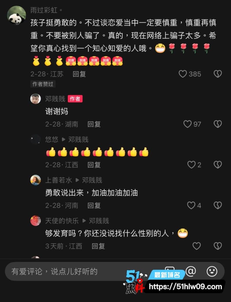 邓贱贱全裸坐轮椅拍视频卖反差太大一个月前还阳光征婚 网红
