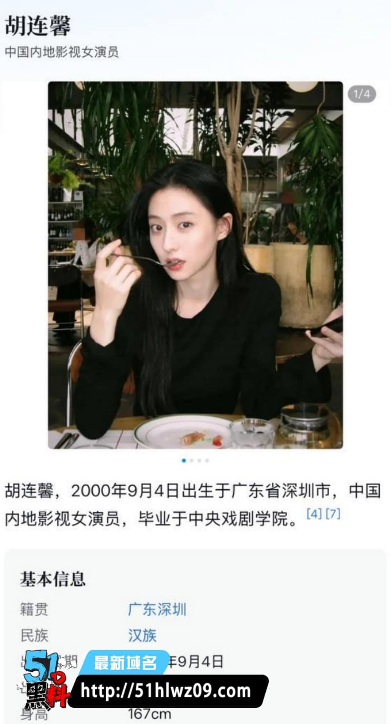 胡连馨陪睡价格被扒，15万一晚金主抢破头 女演员爆料