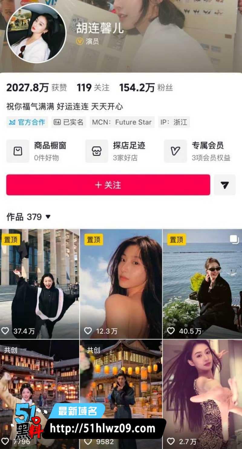 胡连馨陪睡价格被扒，15万一晚金主抢破头
