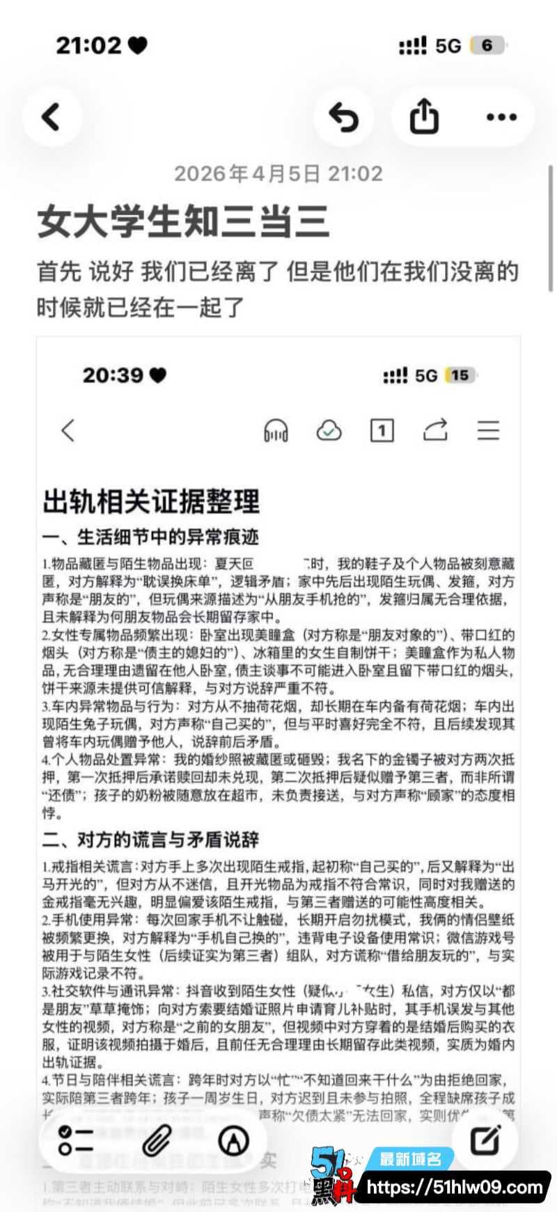齐齐哈尔女大学生当小三居然敢教育原配丨聊天记录和视频全曝光了 八卦