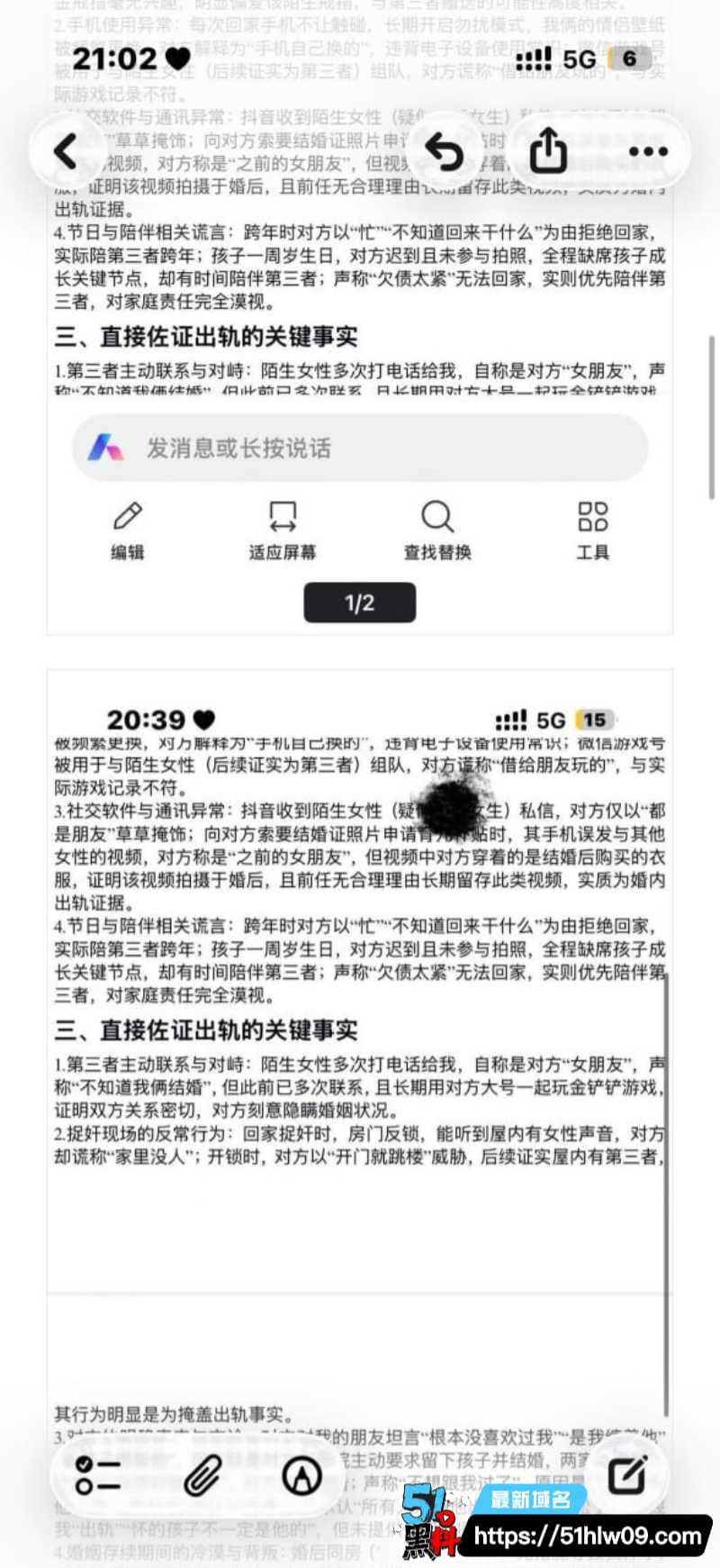 齐齐哈尔女大学生当小三居然敢教育原配丨聊天记录和视频全曝光了 反差
