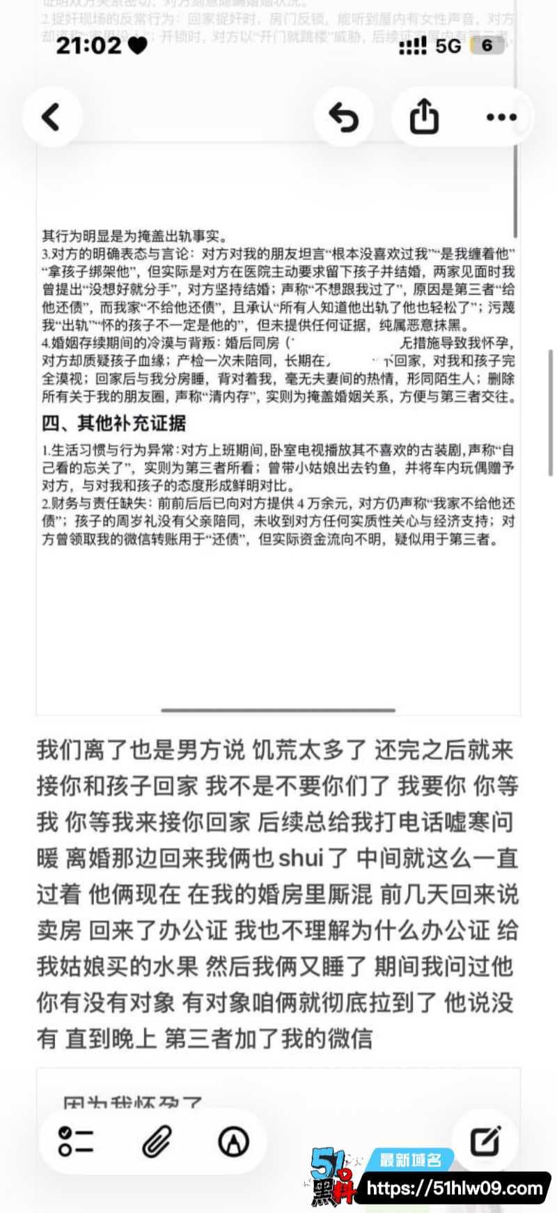 齐齐哈尔女大学生当小三居然敢教育原配丨聊天记录和视频全曝光了 吃瓜