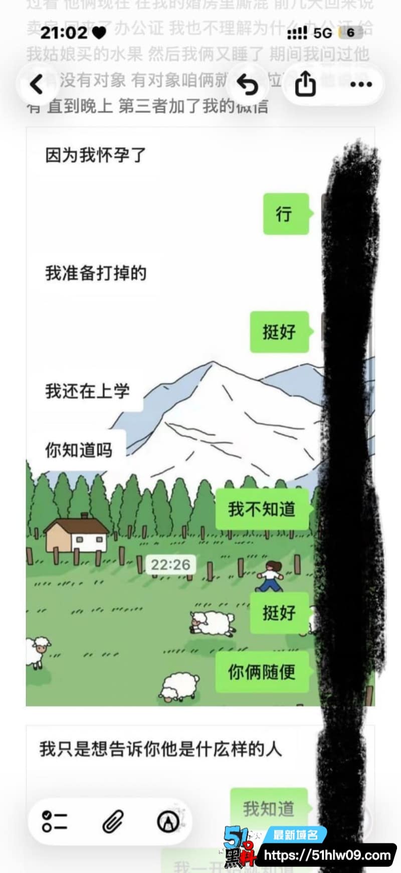 齐齐哈尔女大学生当小三居然敢教育原配丨聊天记录和视频全曝光了 小三爆料