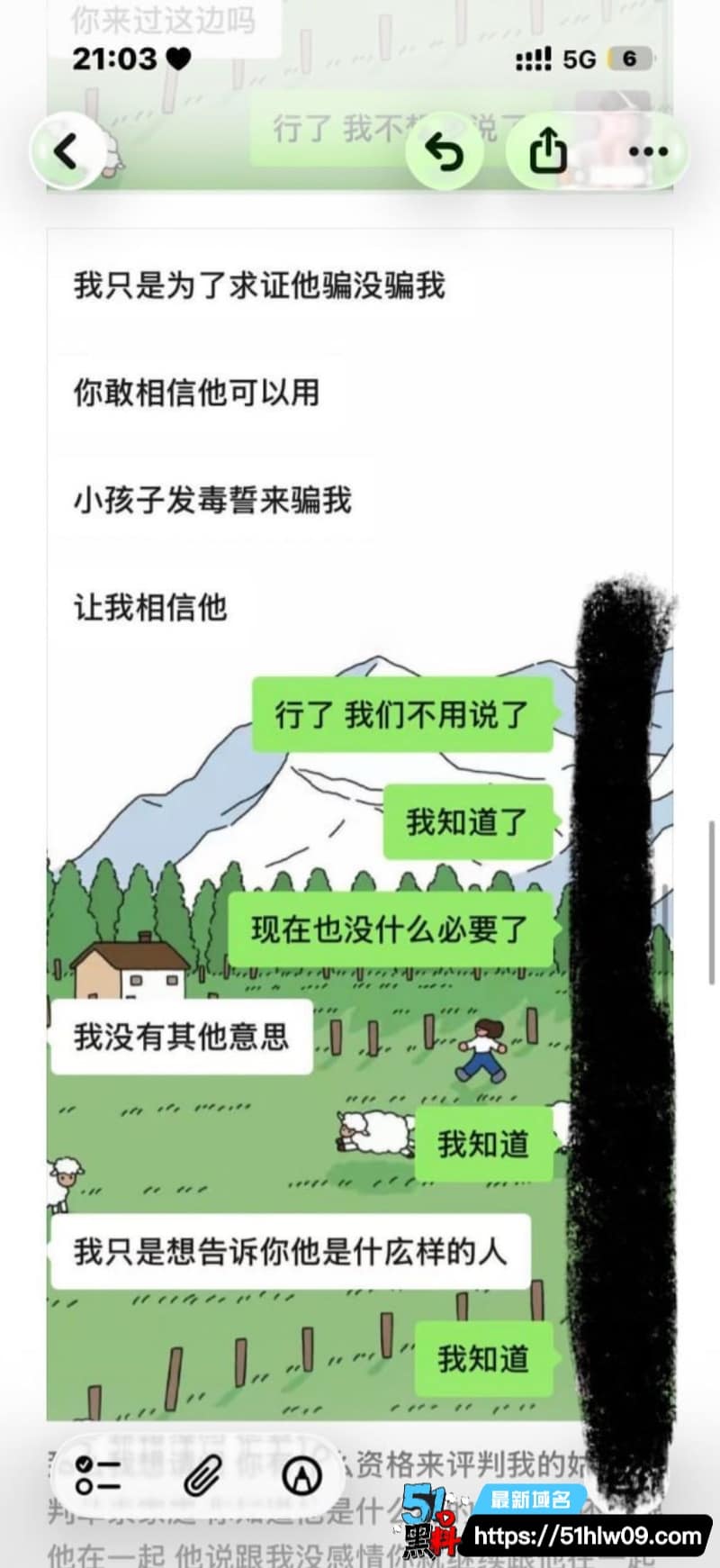 齐齐哈尔女大学生当小三居然敢教育原配丨聊天记录和视频全曝光了 原配曝光