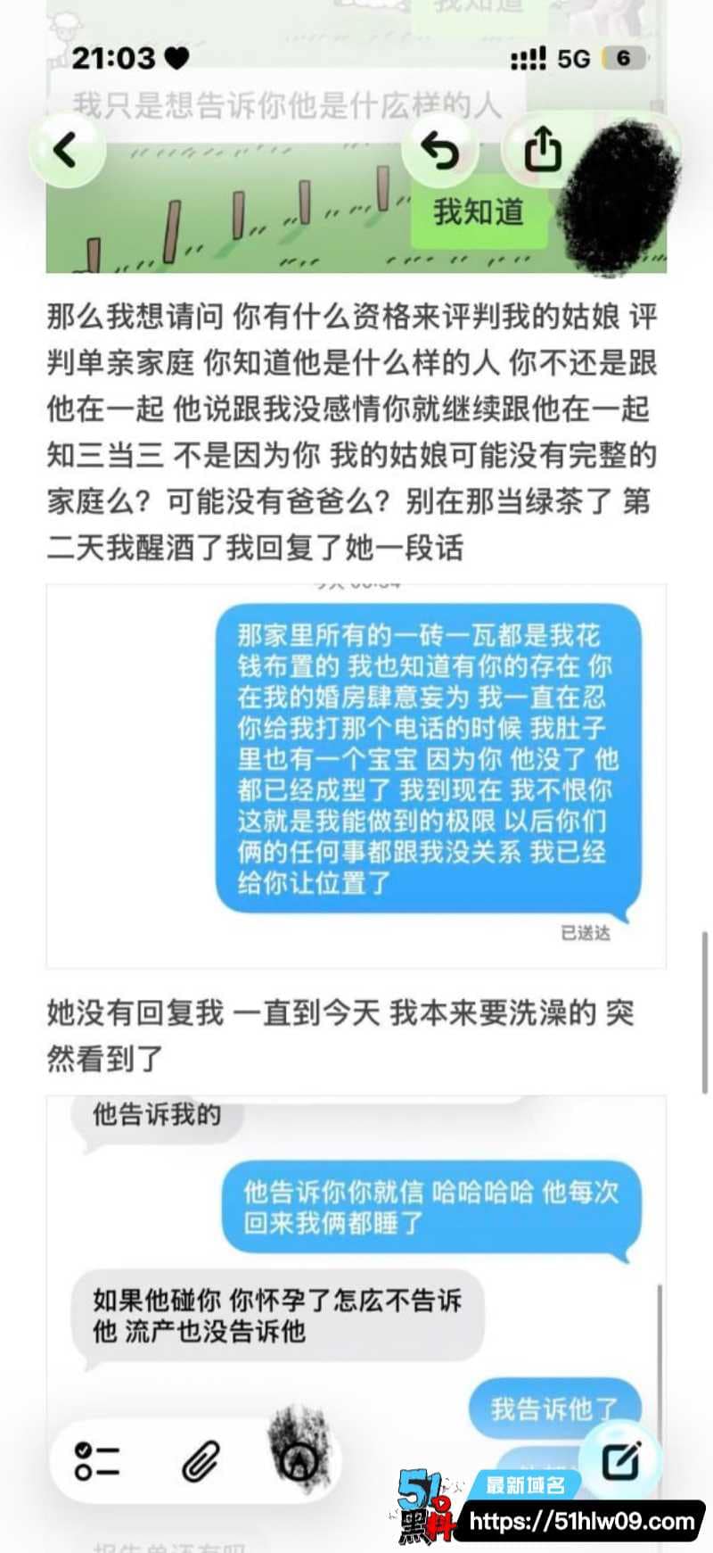 齐齐哈尔女大学生当小三居然敢教育原配丨聊天记录和视频全曝光了 出轨证据