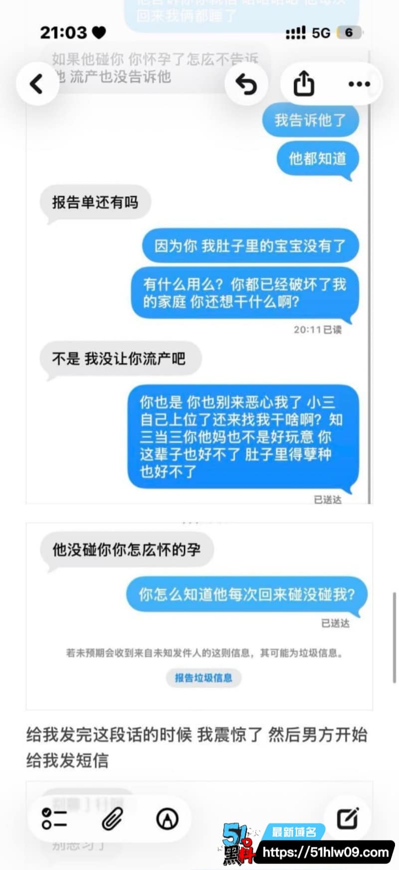 齐齐哈尔女大学生当小三居然敢教育原配丨聊天记录和视频全曝光了 女大黑料