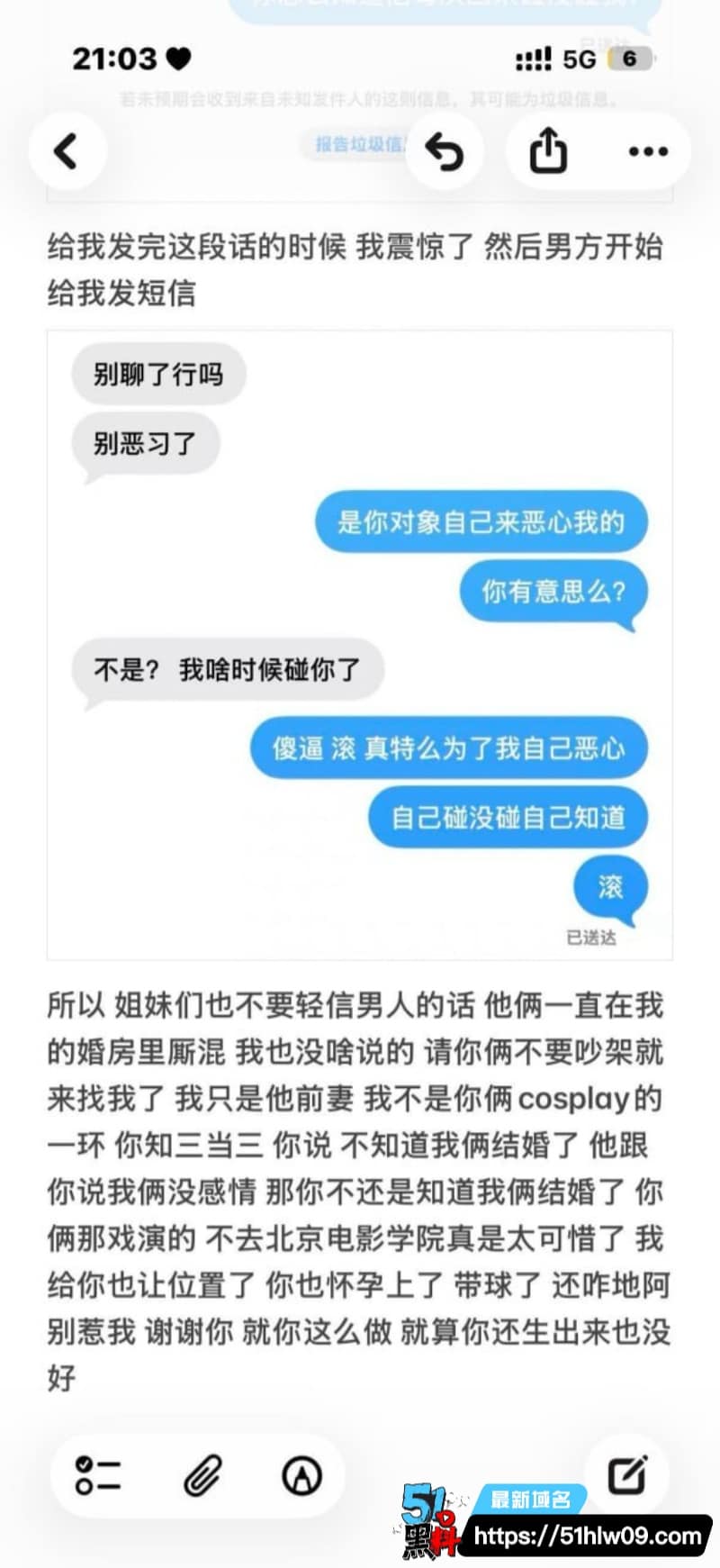 齐齐哈尔女大学生当小三居然敢教育原配丨聊天记录和视频全曝光了 齐齐哈尔大学