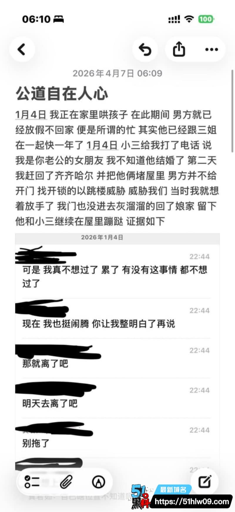 齐齐哈尔女大学生当小三居然敢教育原配丨聊天记录和视频全曝光了 出轨证据